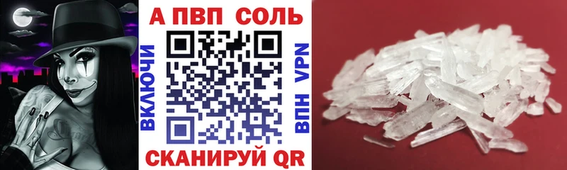 мега   Белореченск  A-PVP VHQ 