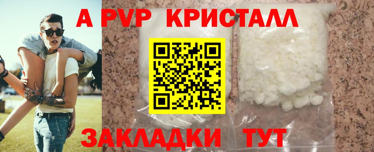 APVP Crystall Белореченск