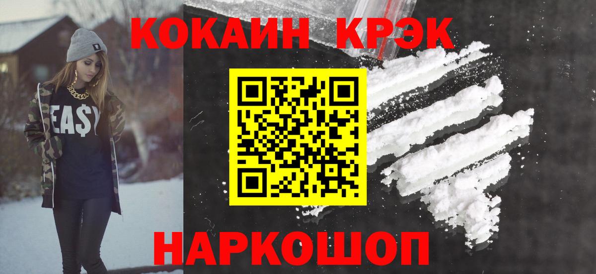 КОКАИН Колумбийский Белореченск