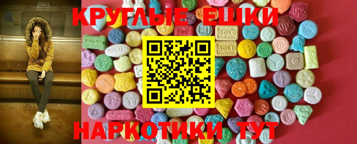 ЭКСТАЗИ VHQ Белореченск