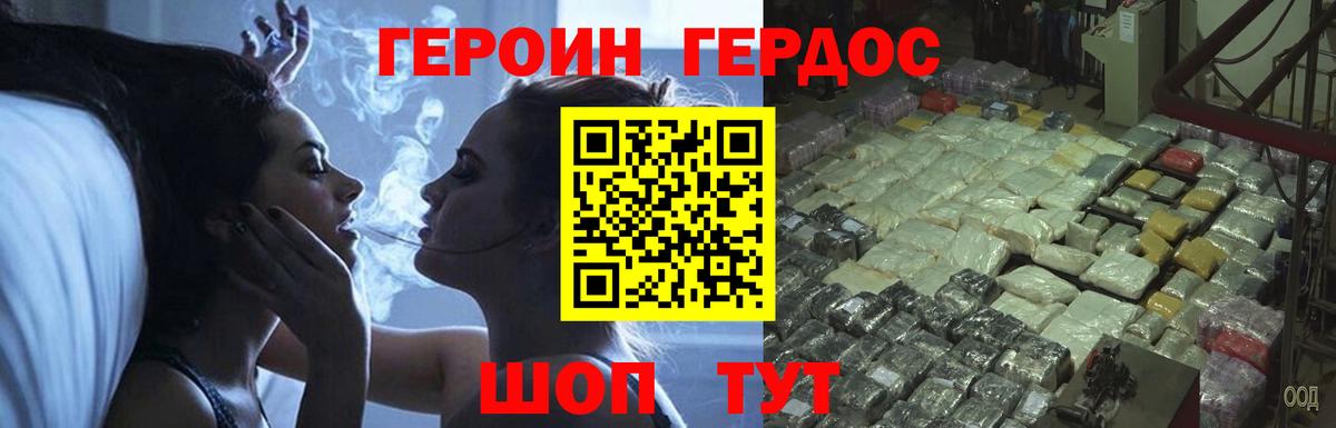 Белореченск  Героин белый  Вход с VPN 