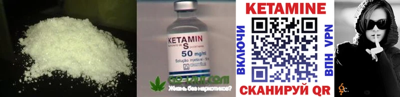 Кетамин ketamine  Белореченск 