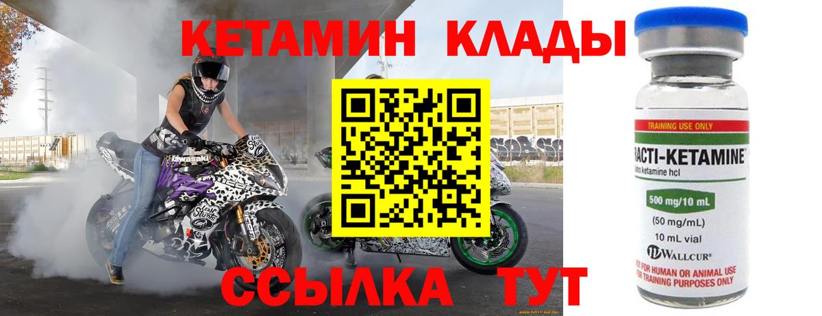 КЕТАМИН VHQ Белореченск