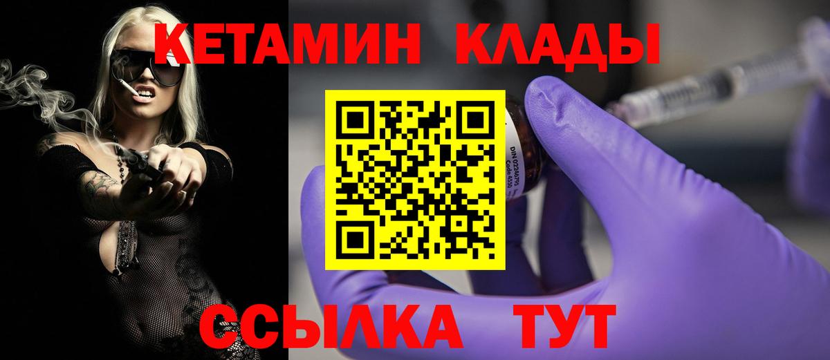 Белореченск  Кетамин VHQ  Вход с VPN  Кетамин ketamine 