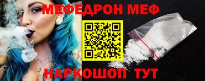 прущая мука Анапа