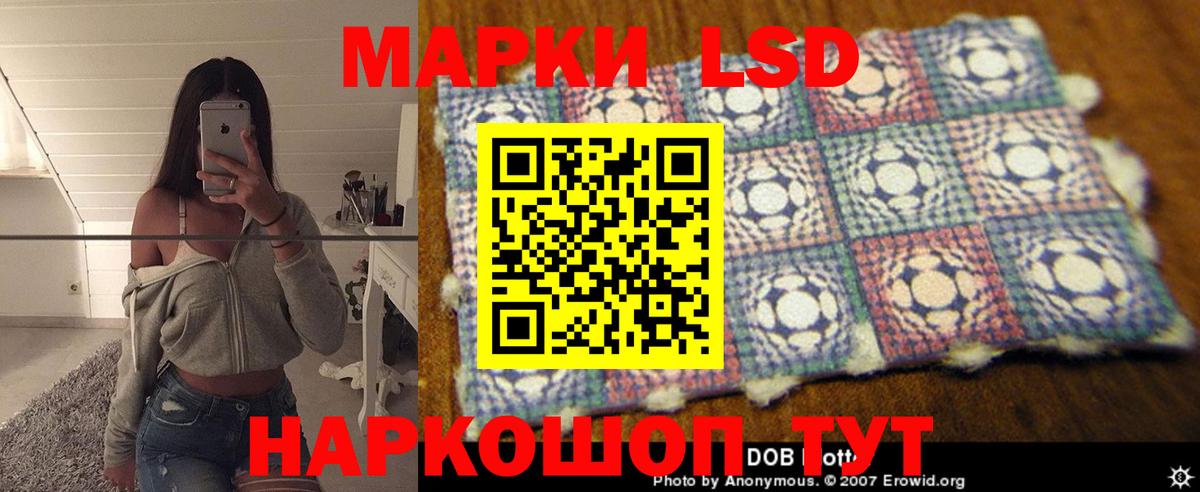ЛСД экстази кислота Белореченск