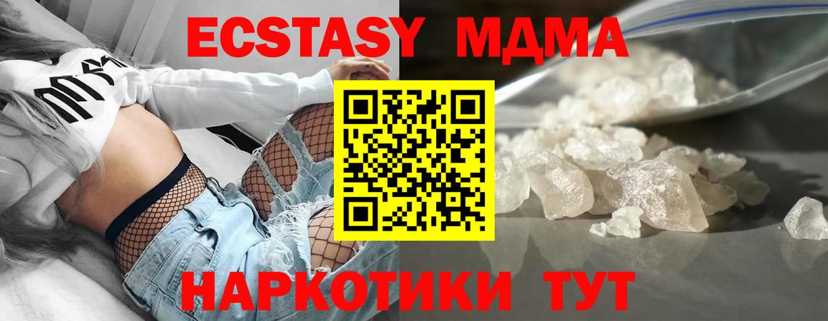 MDMA crystal Белореченск
