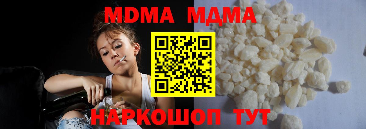 Белореченск  МДМА  МДМА crystal  Вход с VPN  МДМА VHQ 