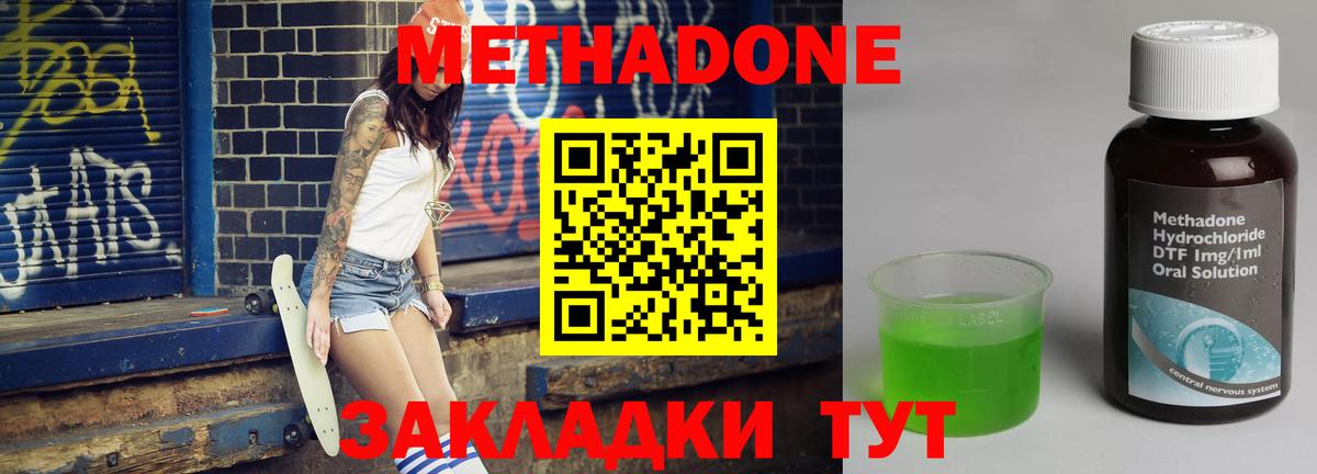 блэк спрут   МЕТАДОН methadone  Вход с VPN  Белореченск  Метадон кристалл 