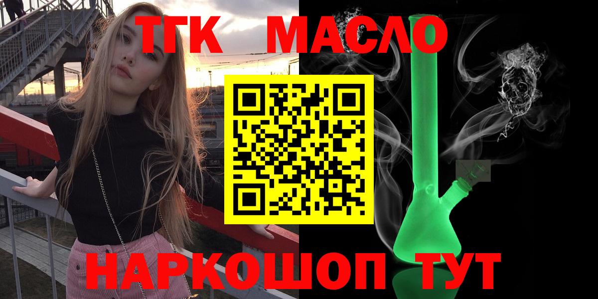 Дистиллят ТГК вейп с тгк  купить наркоту  Дистиллят ТГК концентрат  Белореченск  Вход с VPN 