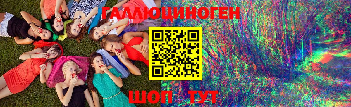 Галлюциногенные грибы Magic Shrooms  Вход с VPN  Белореченск 