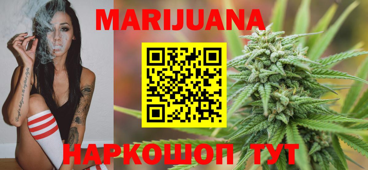 МАРИХУАНА Ganja Белореченск